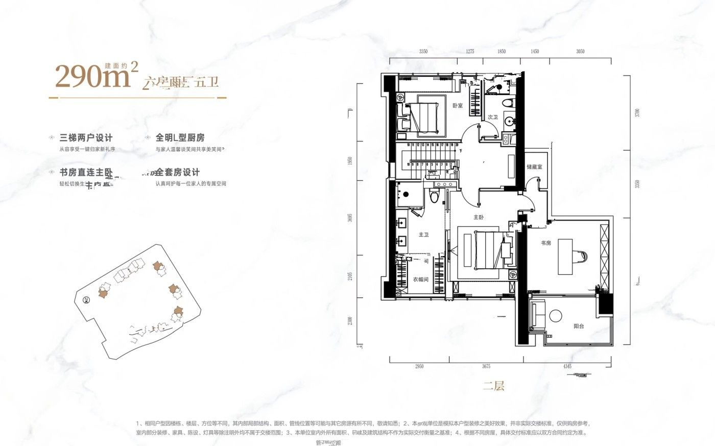 龙华金茂府6室2厅5卫290㎡户型图