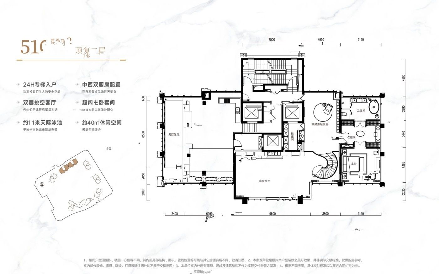 龙华金茂府6室3厅5卫510㎡户型图