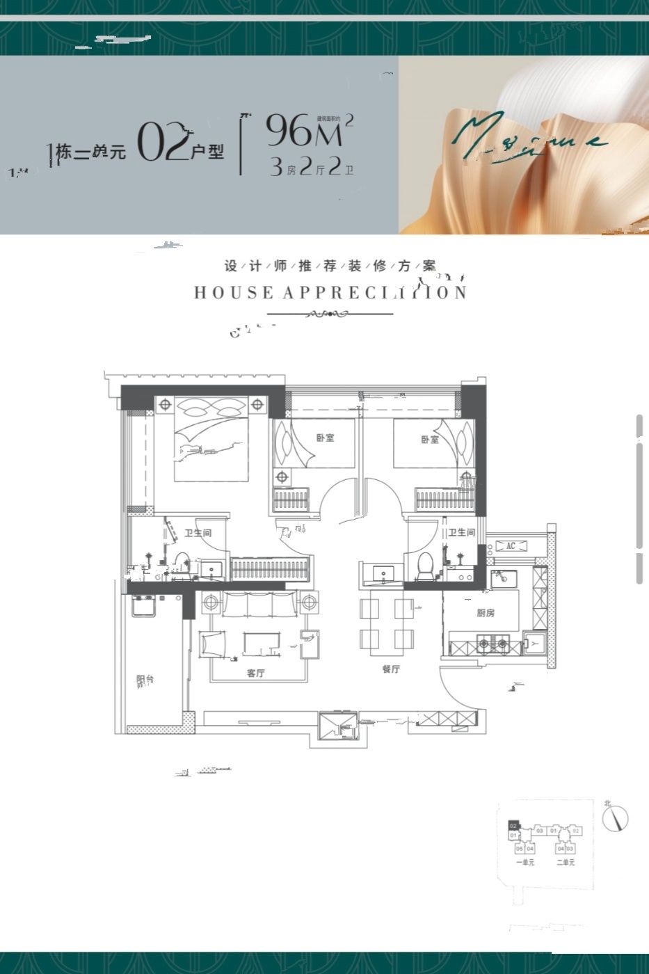 悦见锦府3室2厅2卫96㎡户型图