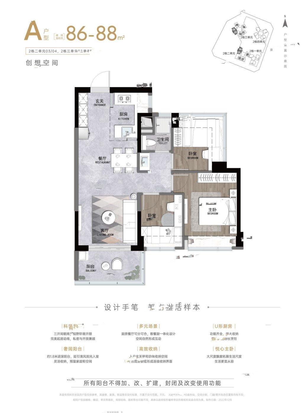 卓越和奕府3室2厅1卫87㎡户型图