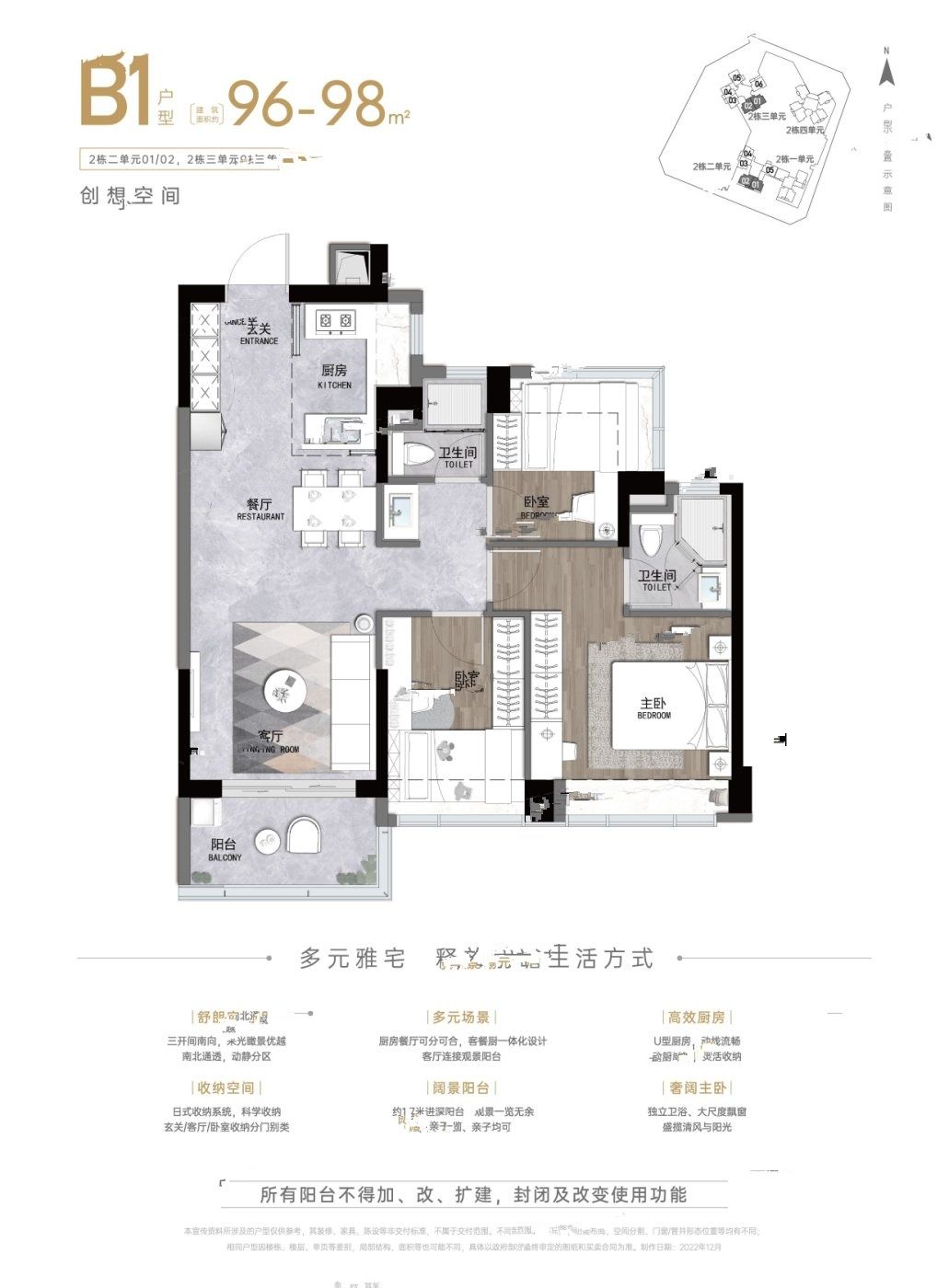 卓越和奕府3室2厅2卫97㎡户型图