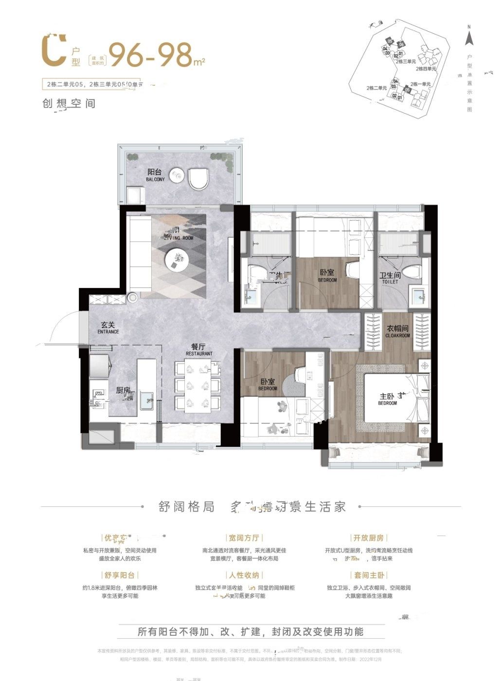 卓越和奕府3室2厅2卫97㎡户型图