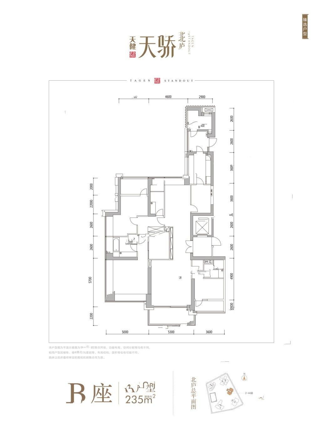 天健天骄峯玺4室2厅2卫235㎡户型图