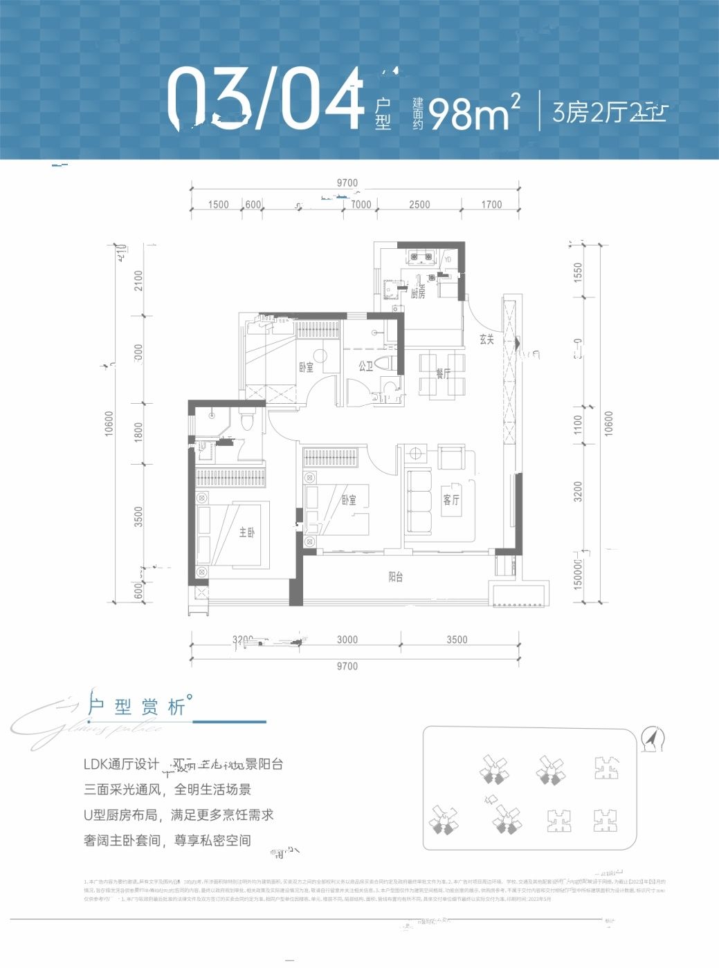 中粮悦章凤凰里3室2厅2卫98㎡户型图