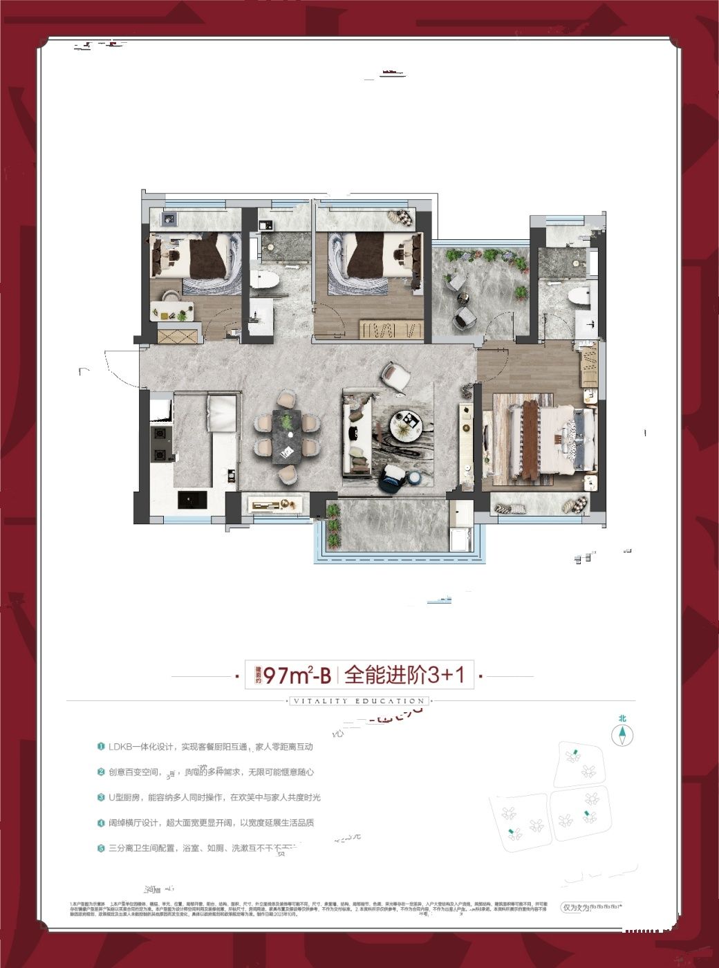 万科龙园大观新著3室2厅2卫97㎡户型图
