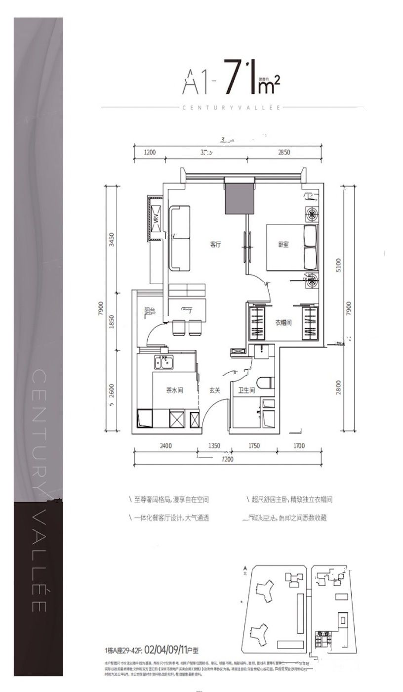 深业世纪山谷1室2厅1卫71㎡户型图