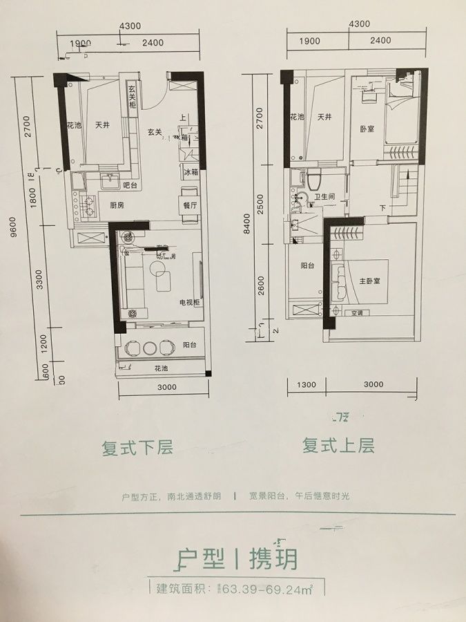 悦千山雅园2室2厅1卫68㎡户型图