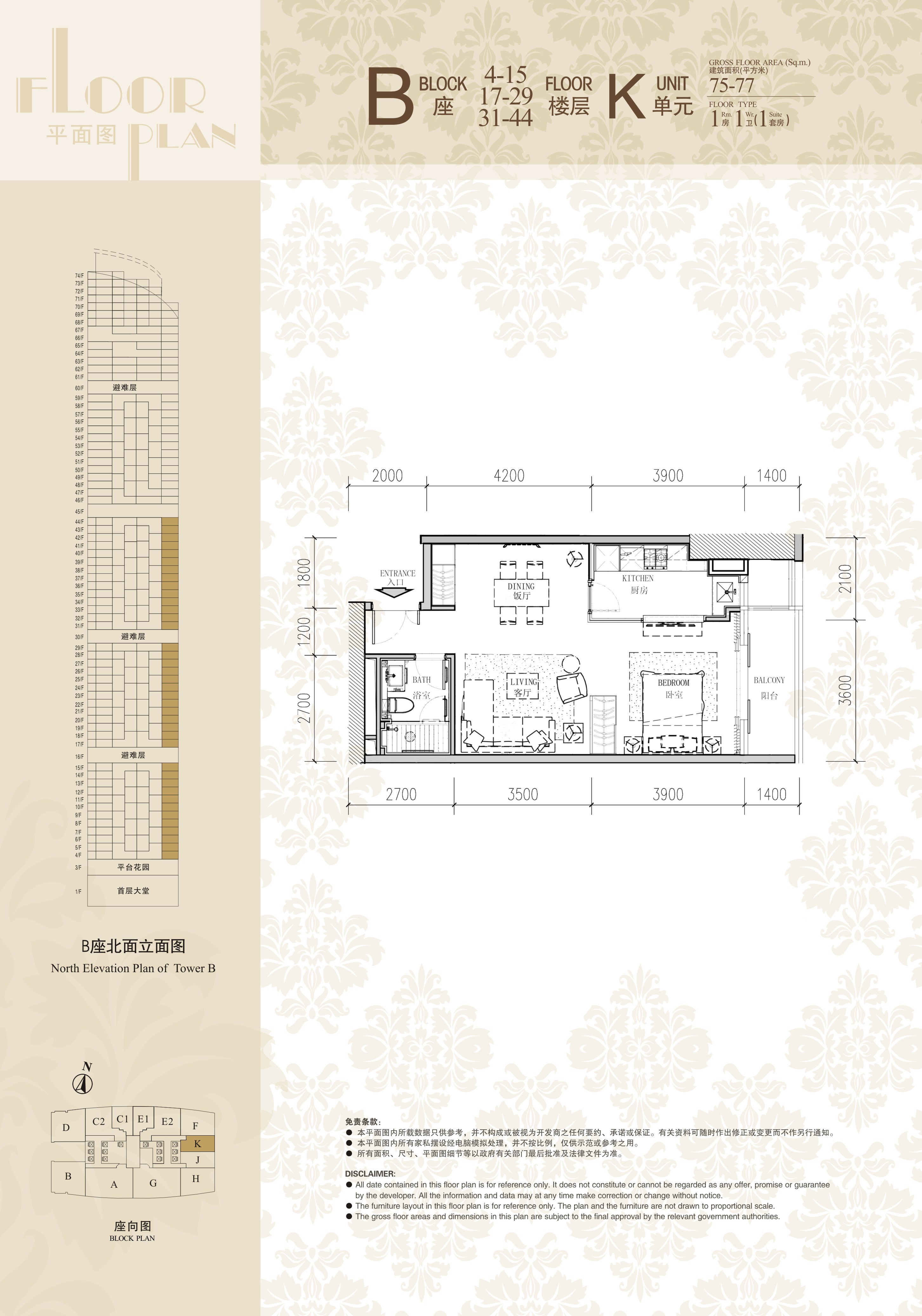 东海国际公寓1室2厅1卫75㎡户型图