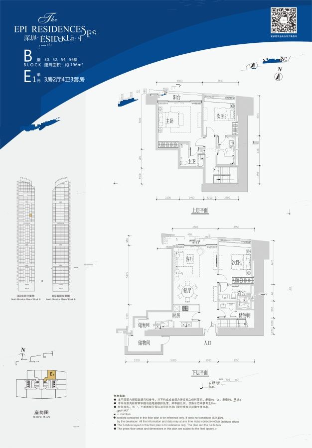 东海国际公寓3室2厅4卫196㎡户型图