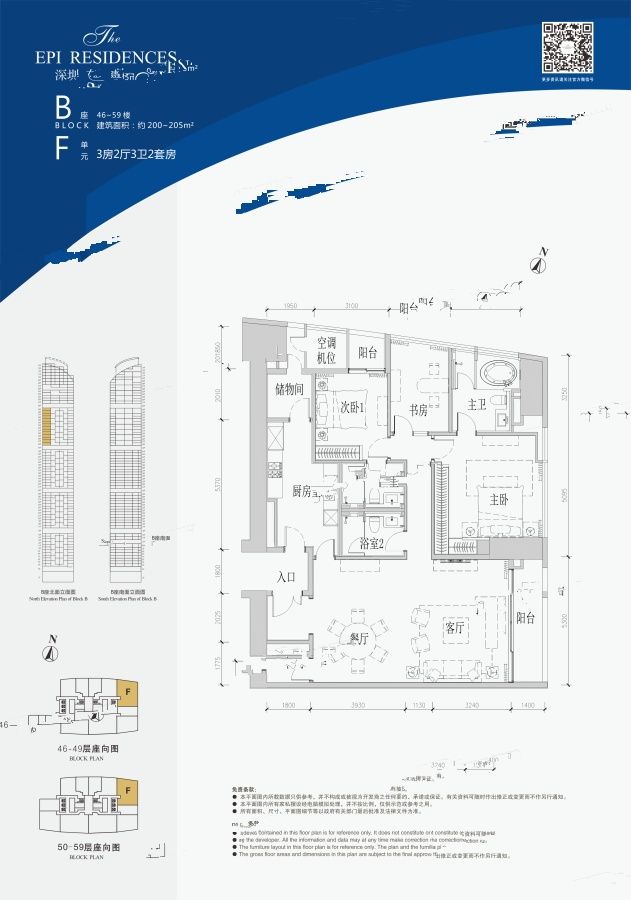 东海国际公寓3室2厅3卫200㎡户型图