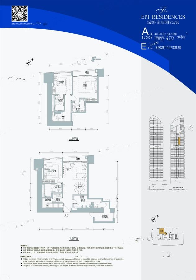 东海国际公寓3室2厅4卫205㎡户型图