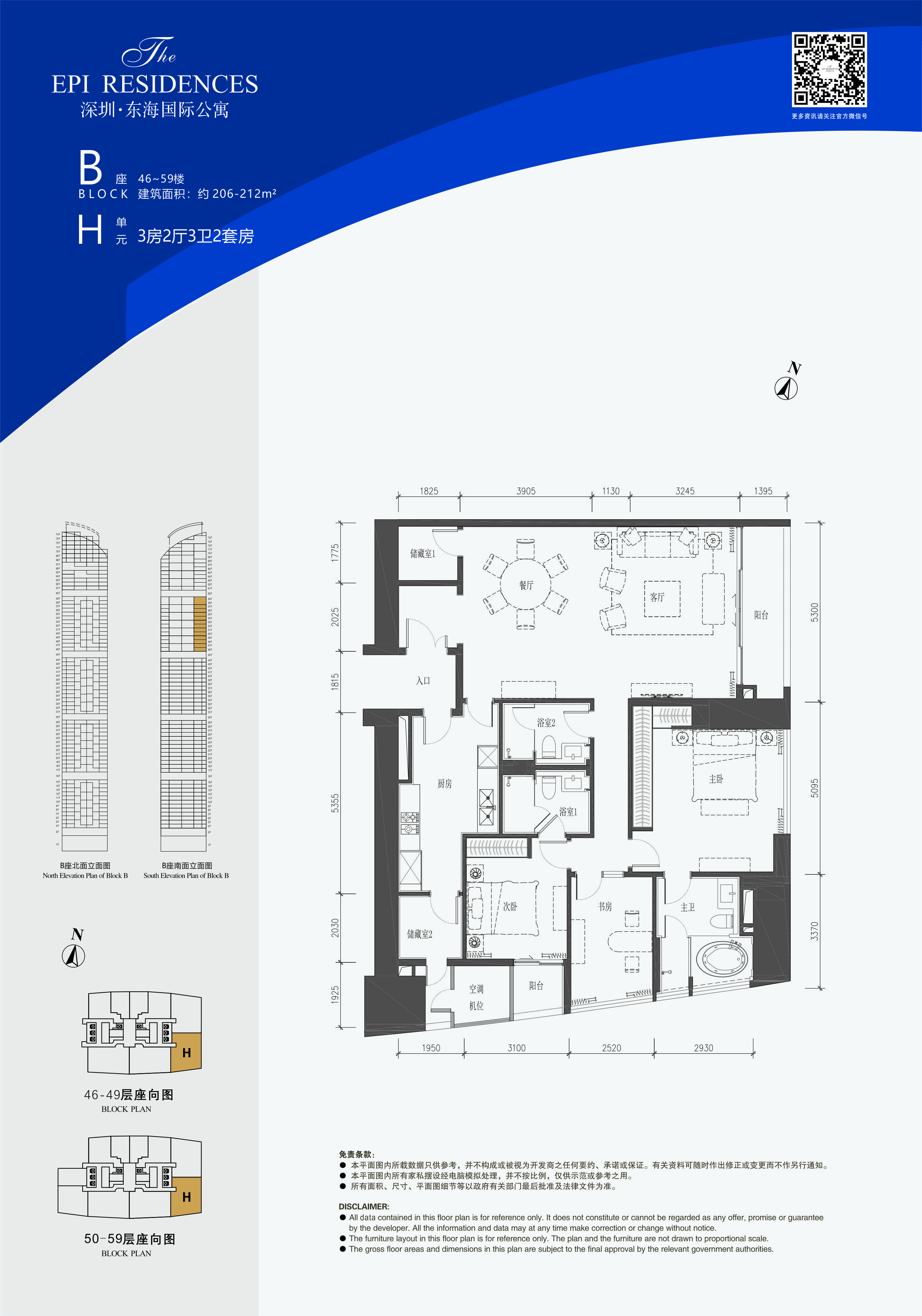 东海国际公寓3室2厅3卫206㎡户型图