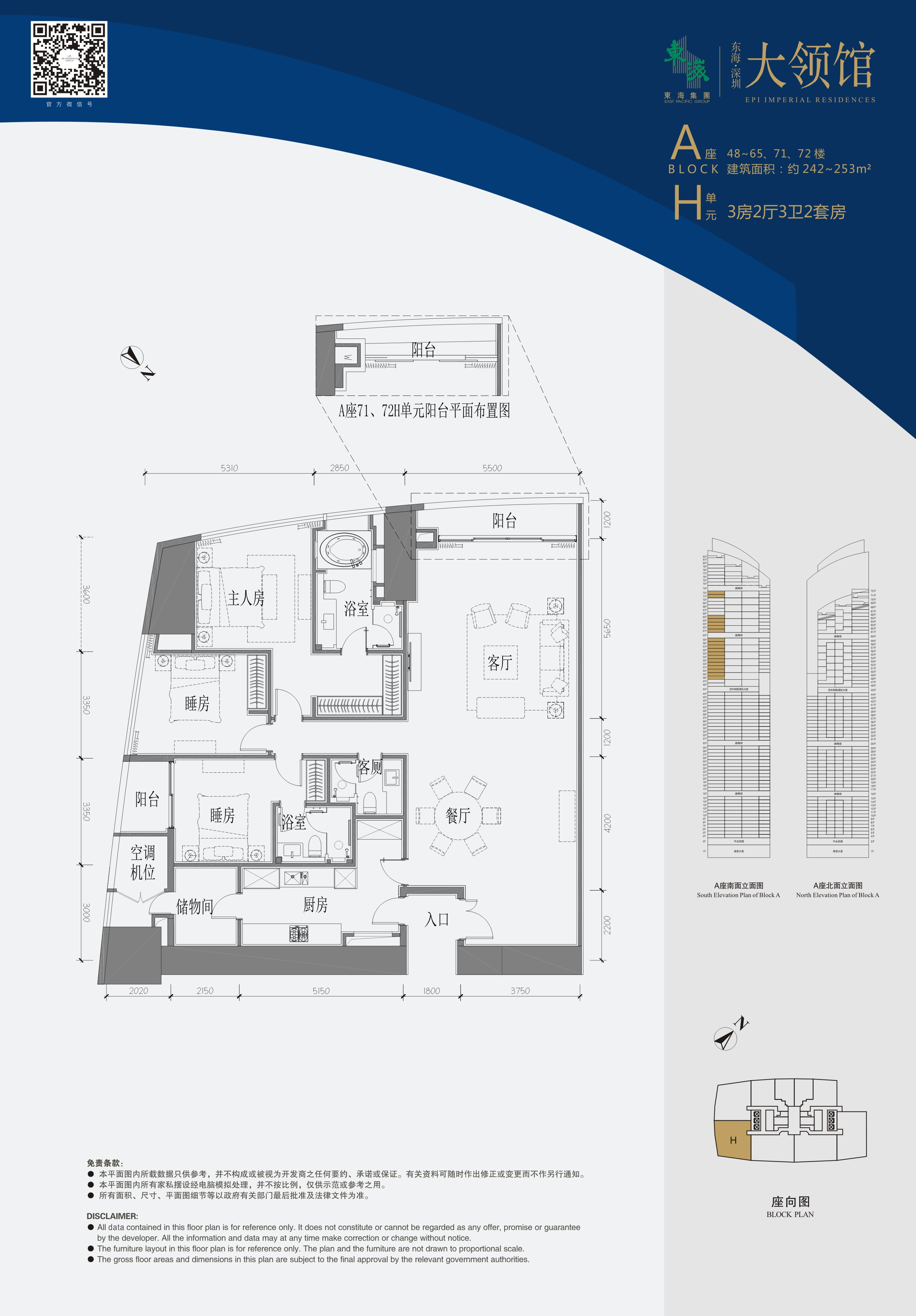 东海国际公寓3室2厅3卫242㎡户型图