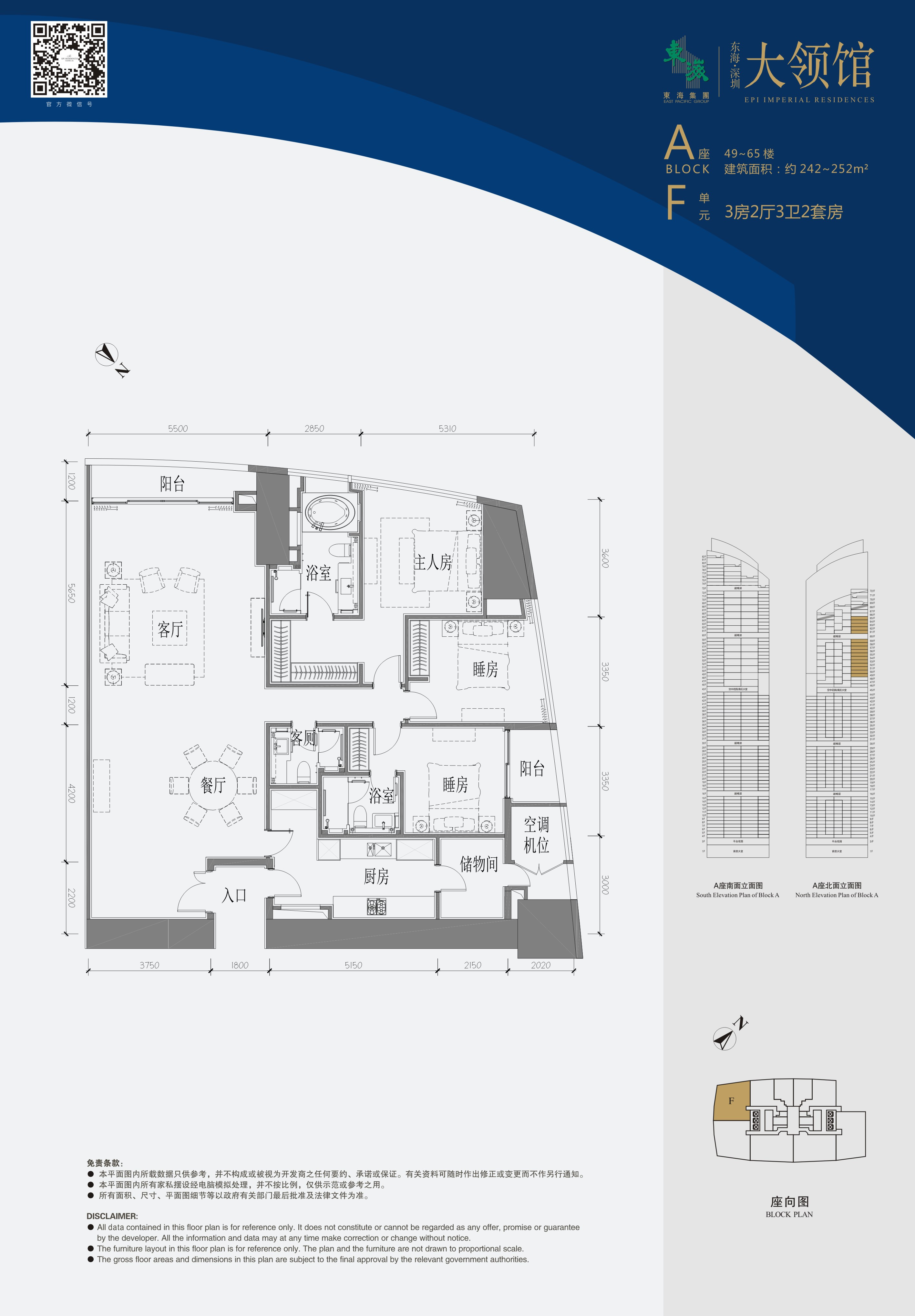 东海国际公寓3室2厅3卫242㎡户型图