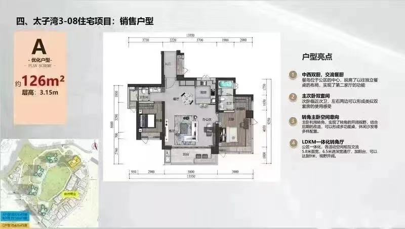 云海臻府3室1厅2卫98㎡户型图