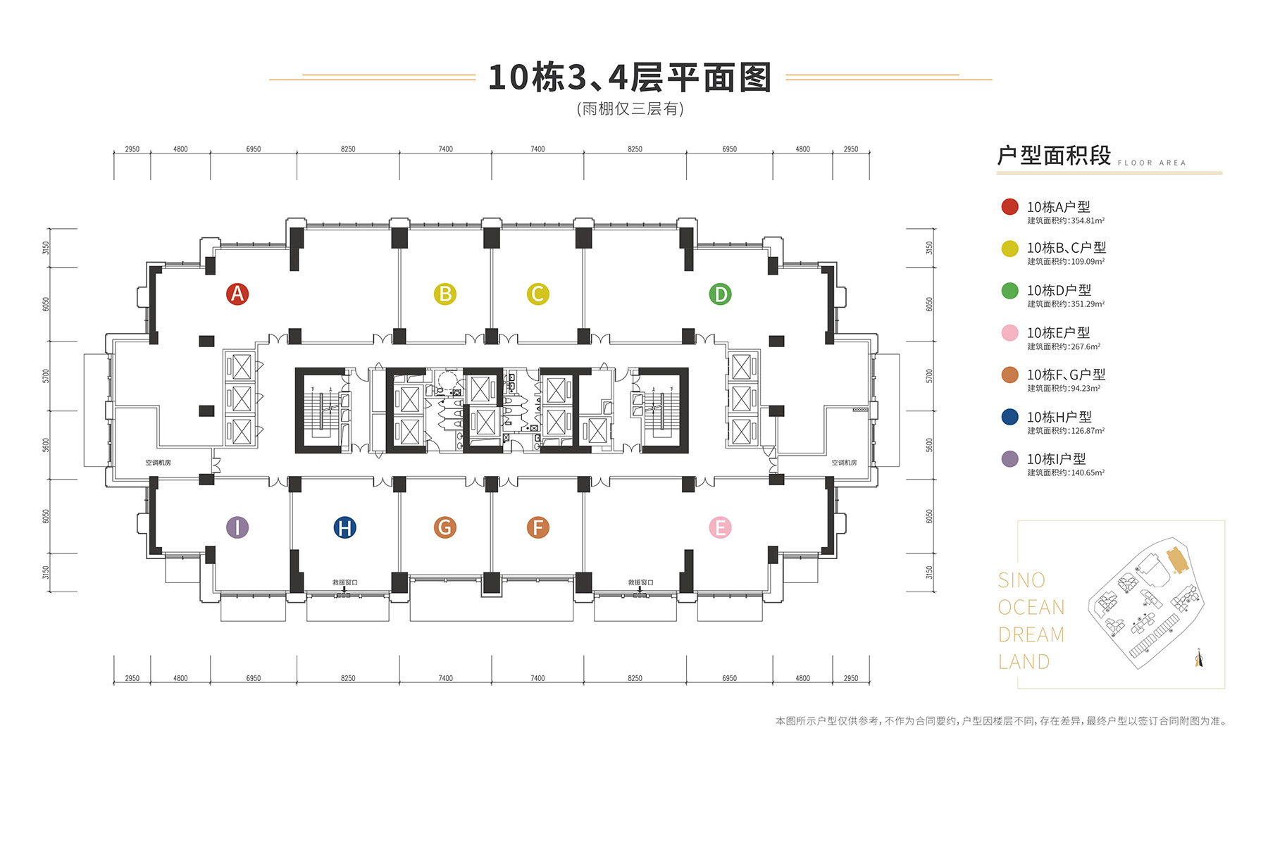远洋新天地写字楼商业-平面图94.2㎡户型图