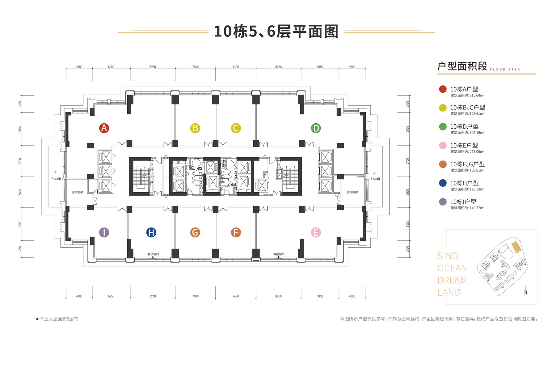 远洋新天地写字楼普通住宅108.6㎡户型图