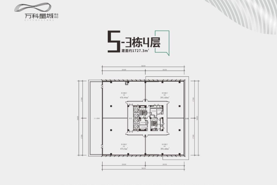 万科星宸大厦商业-平层6184㎡户型图