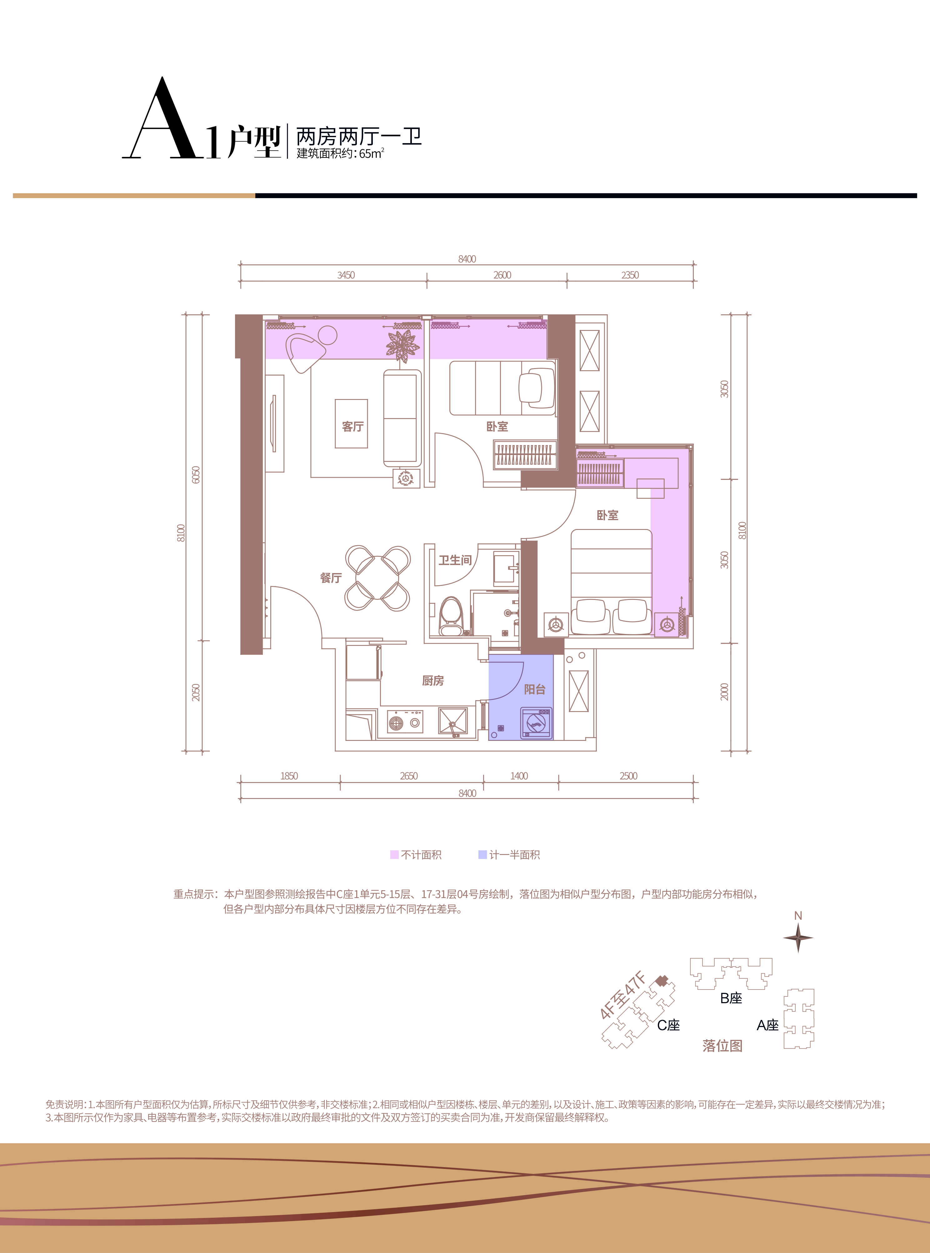 深物业金领2室2厅1卫65㎡户型图