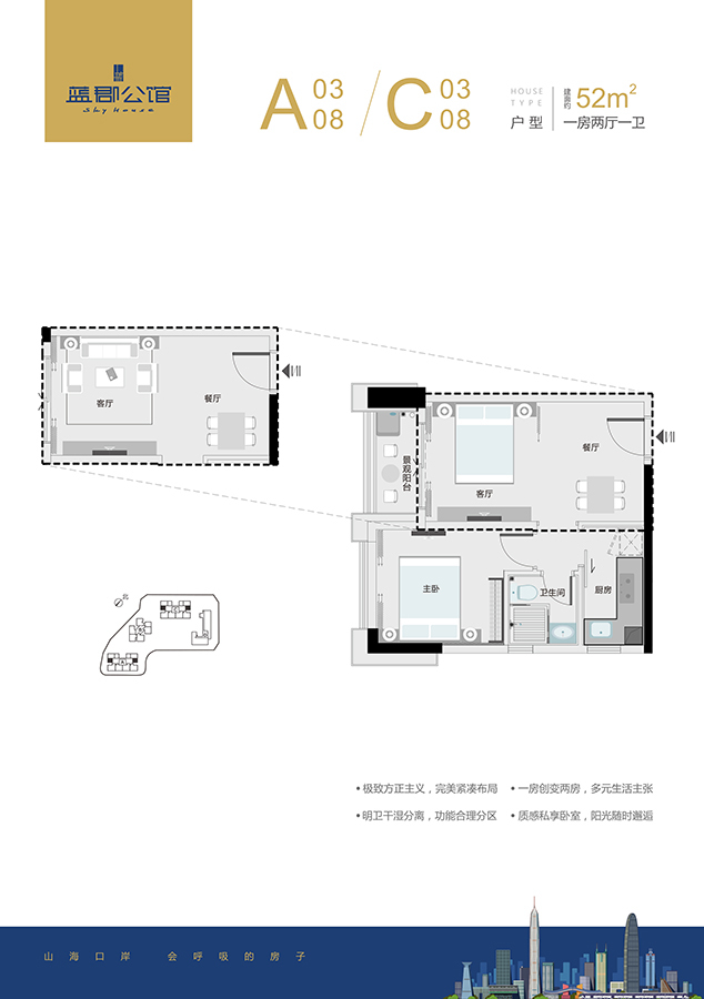蓝郡公馆1室2厅1卫52㎡户型图