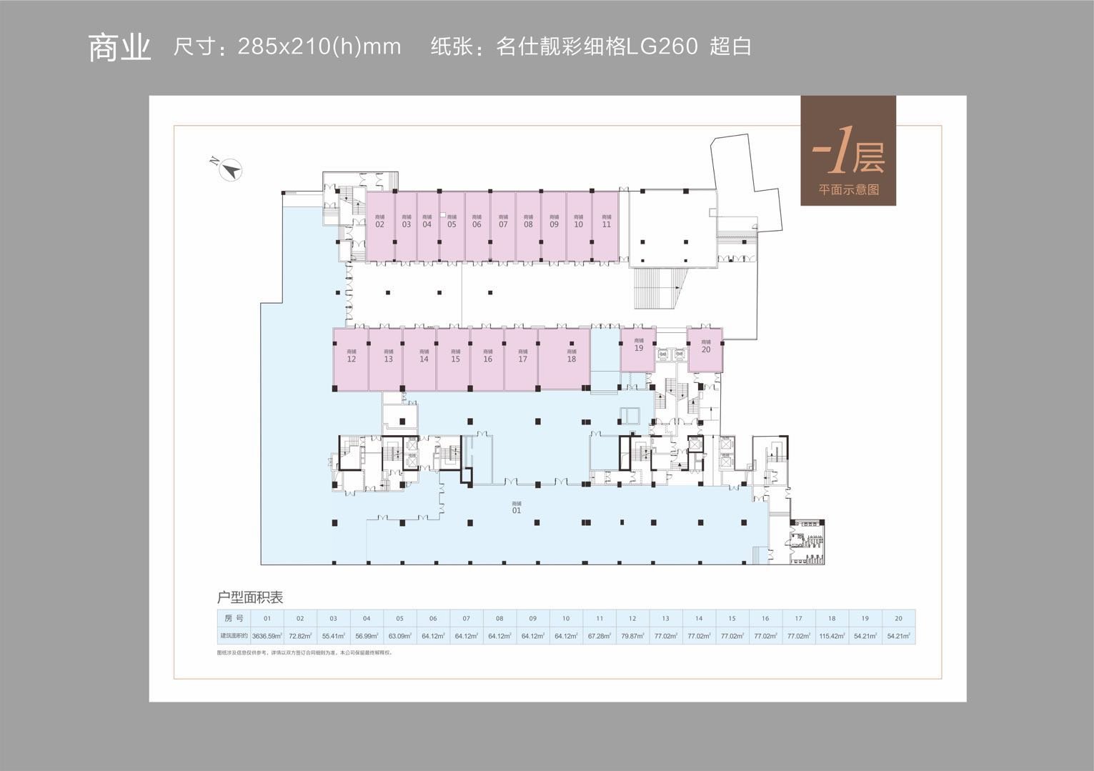 新彩苑商铺普通住宅54.2㎡户型图