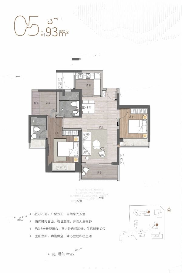 安宏基星曜广场2室2厅2卫93㎡户型图