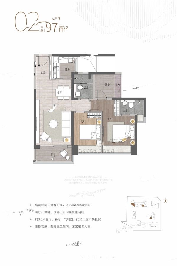 安宏基星曜广场2室2厅2卫97㎡户型图