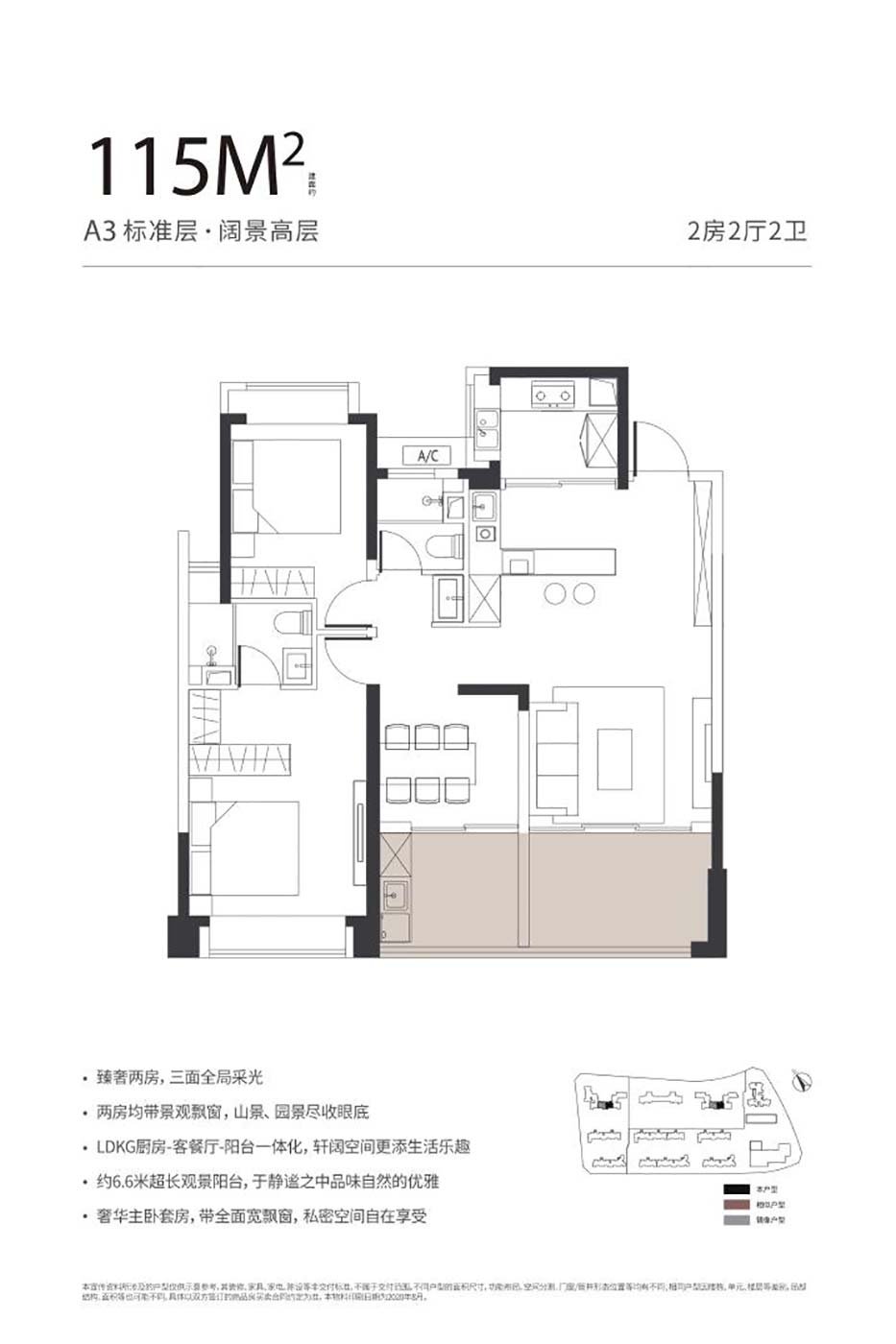 越秀和樾府2室2厅2卫115㎡户型图