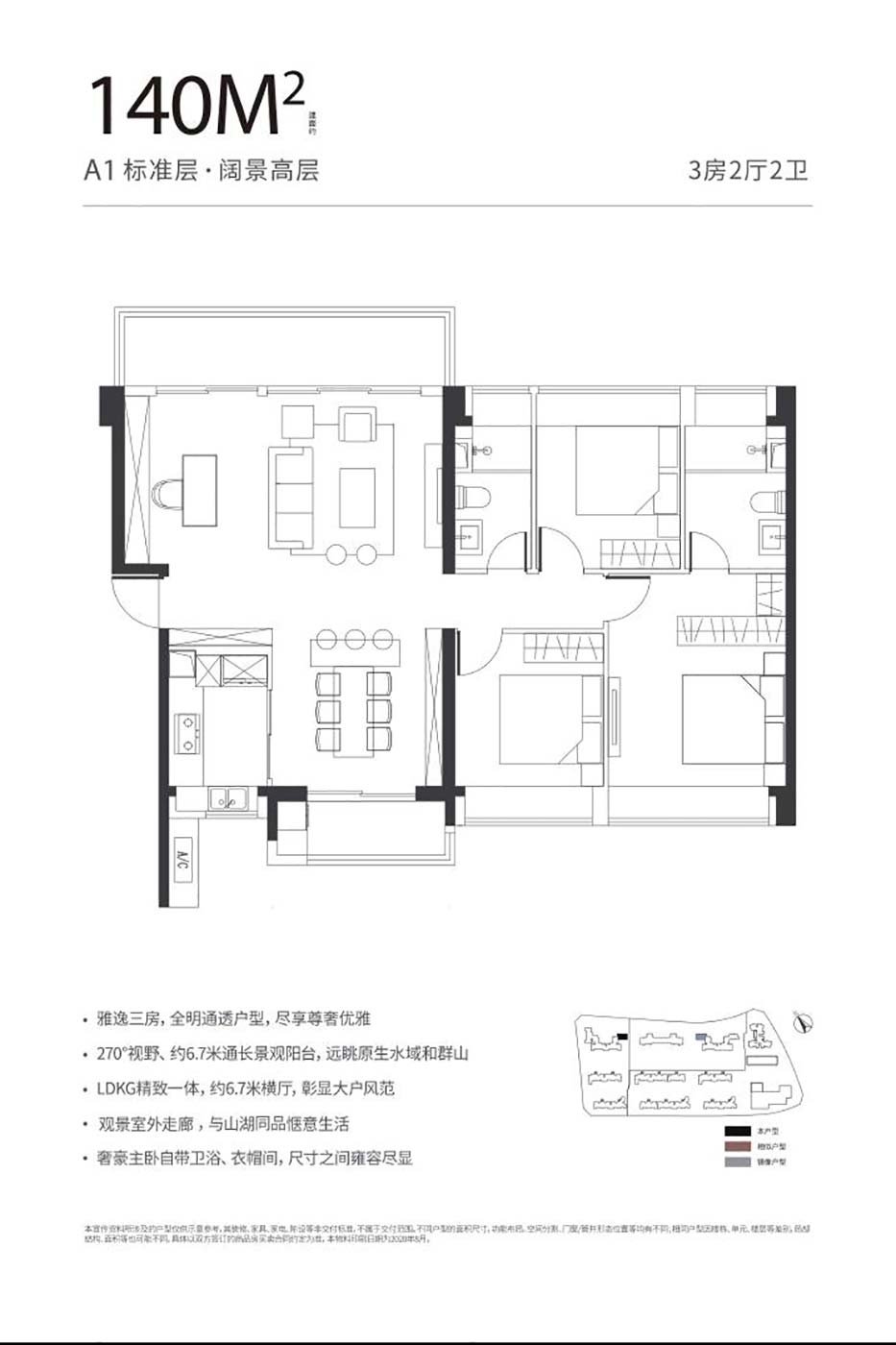 越秀和樾府3室2厅2卫140㎡户型图