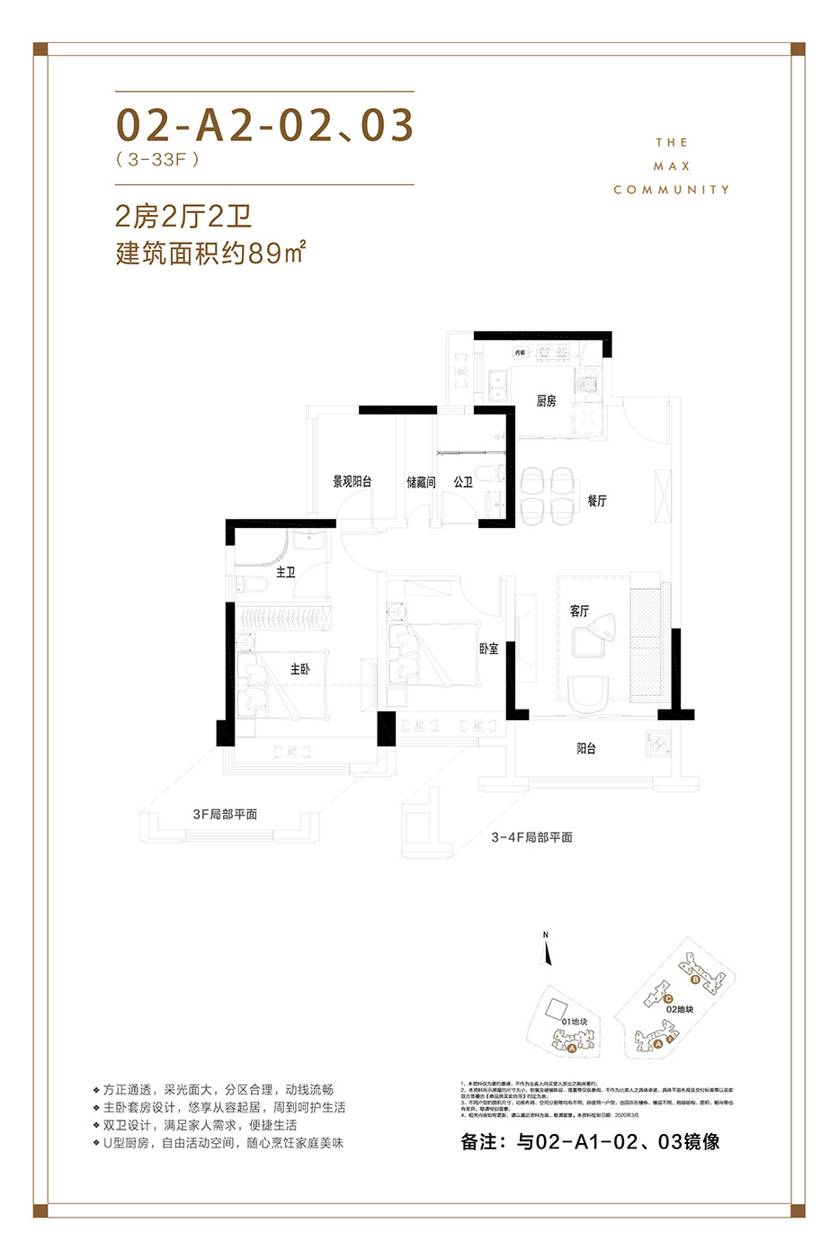 碧桂园观麓花园2室2厅2卫89㎡户型图