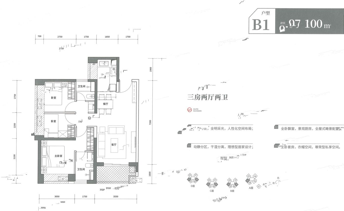 深铁阅山境花园3室2厅2卫97㎡户型图