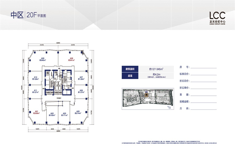 龙光玖钻10室0厅0卫2049㎡户型图