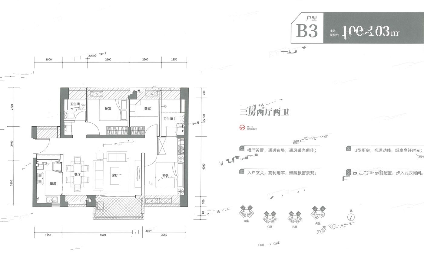 深铁阅山境花园3室2厅2卫100㎡户型图