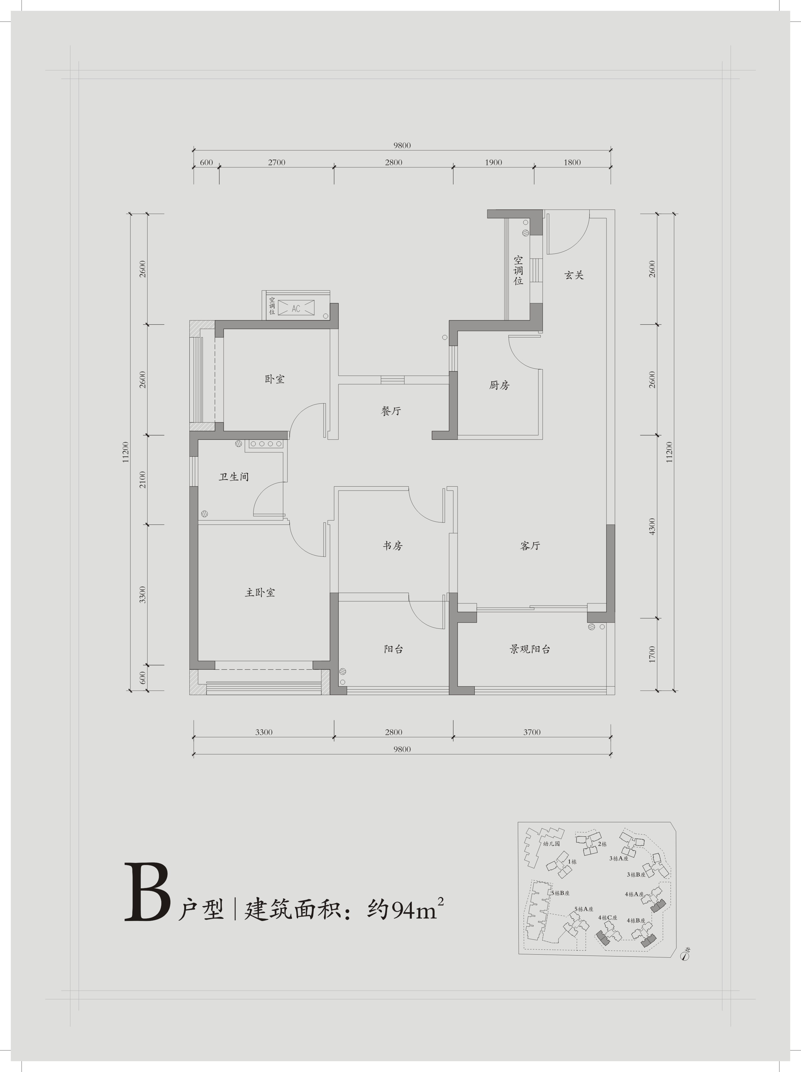 信达金尊府3室2厅2卫95㎡户型图