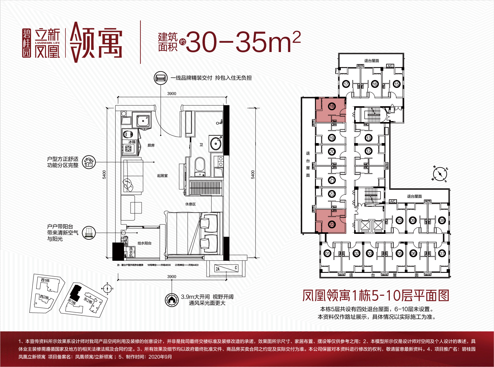 碧桂园凤凰立新领寓1室1厅1卫30㎡户型图