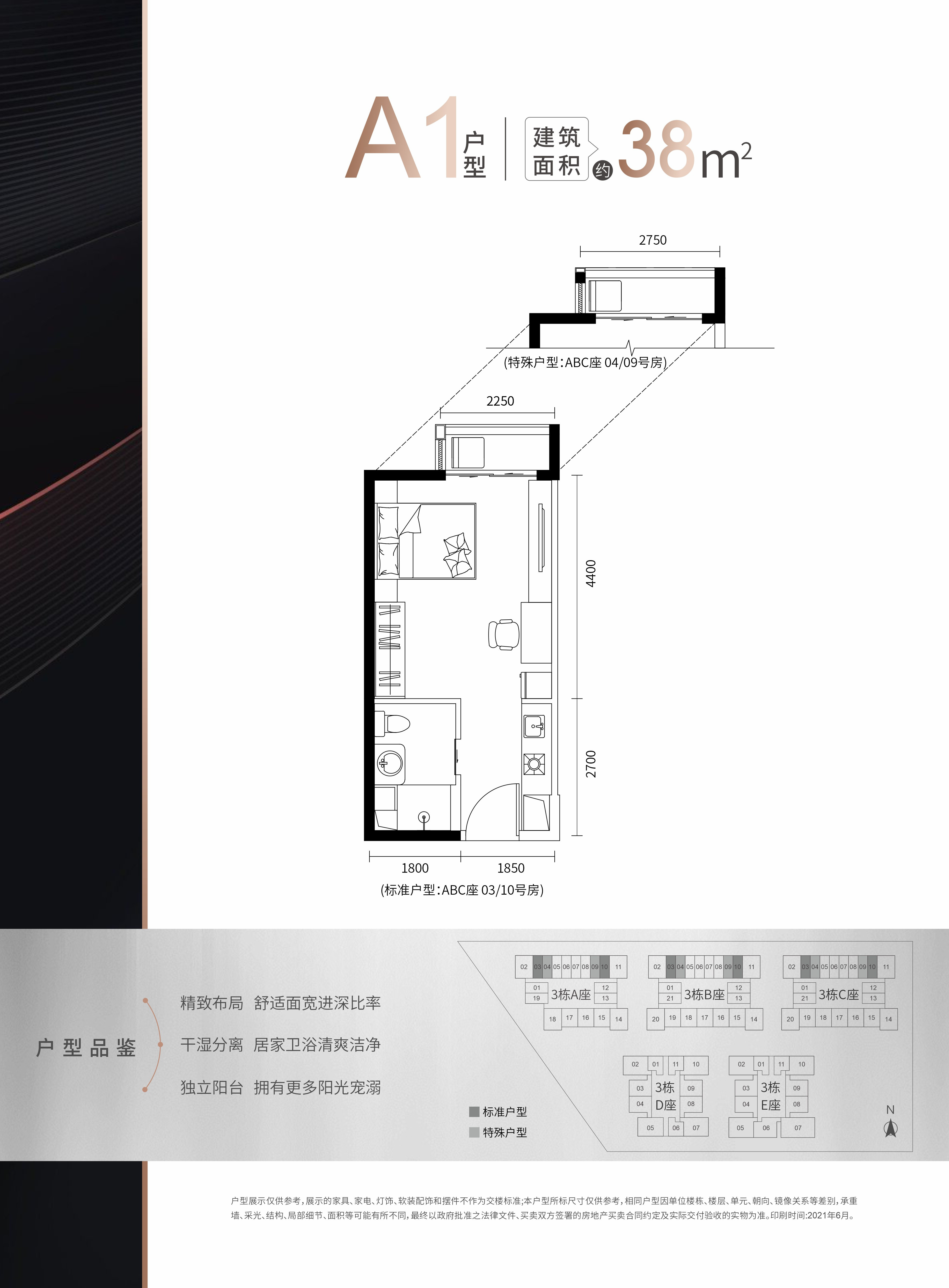创智公馆1室1厅1卫38㎡户型图