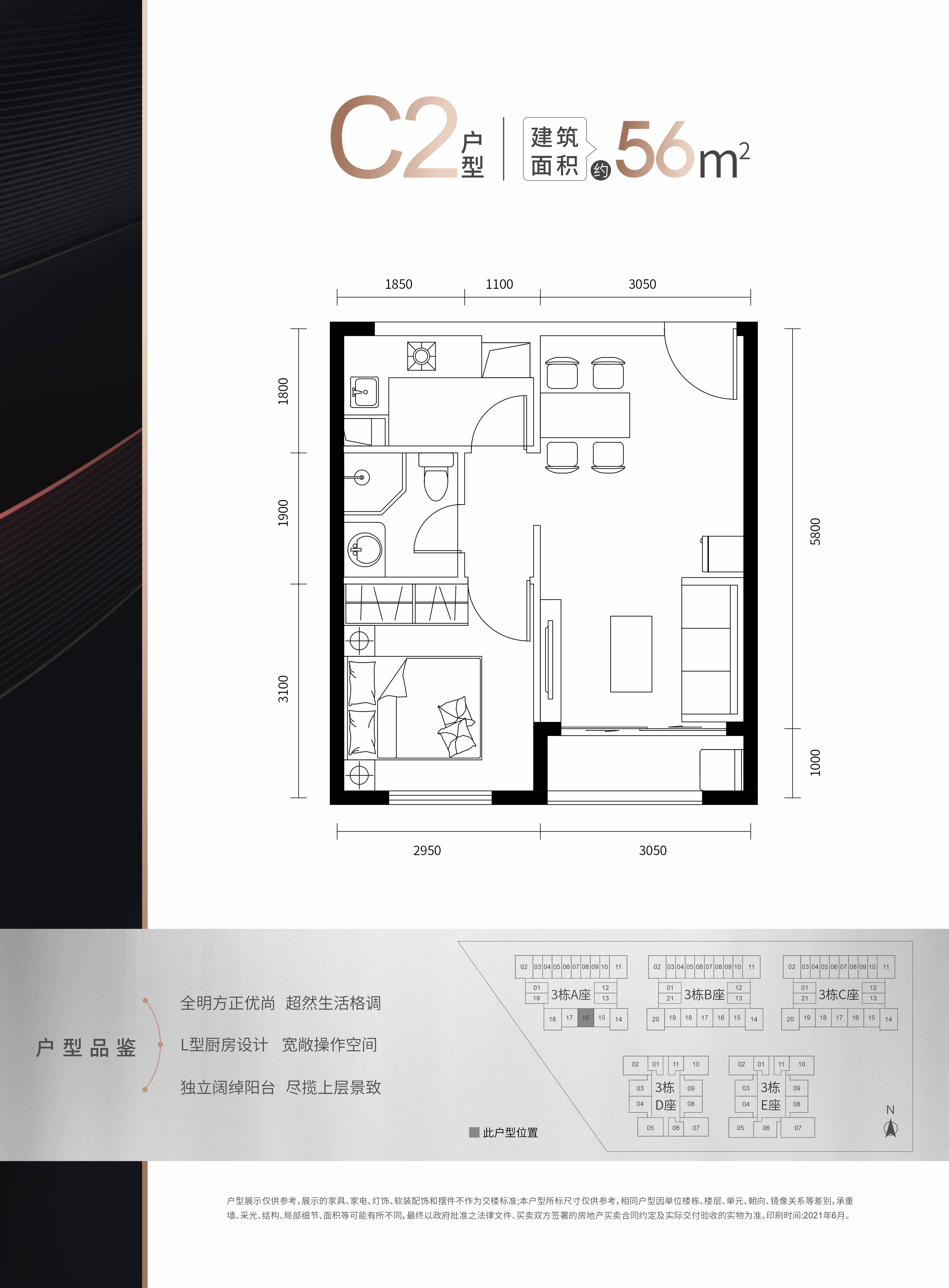 创智公馆1室1厅1卫56㎡户型图