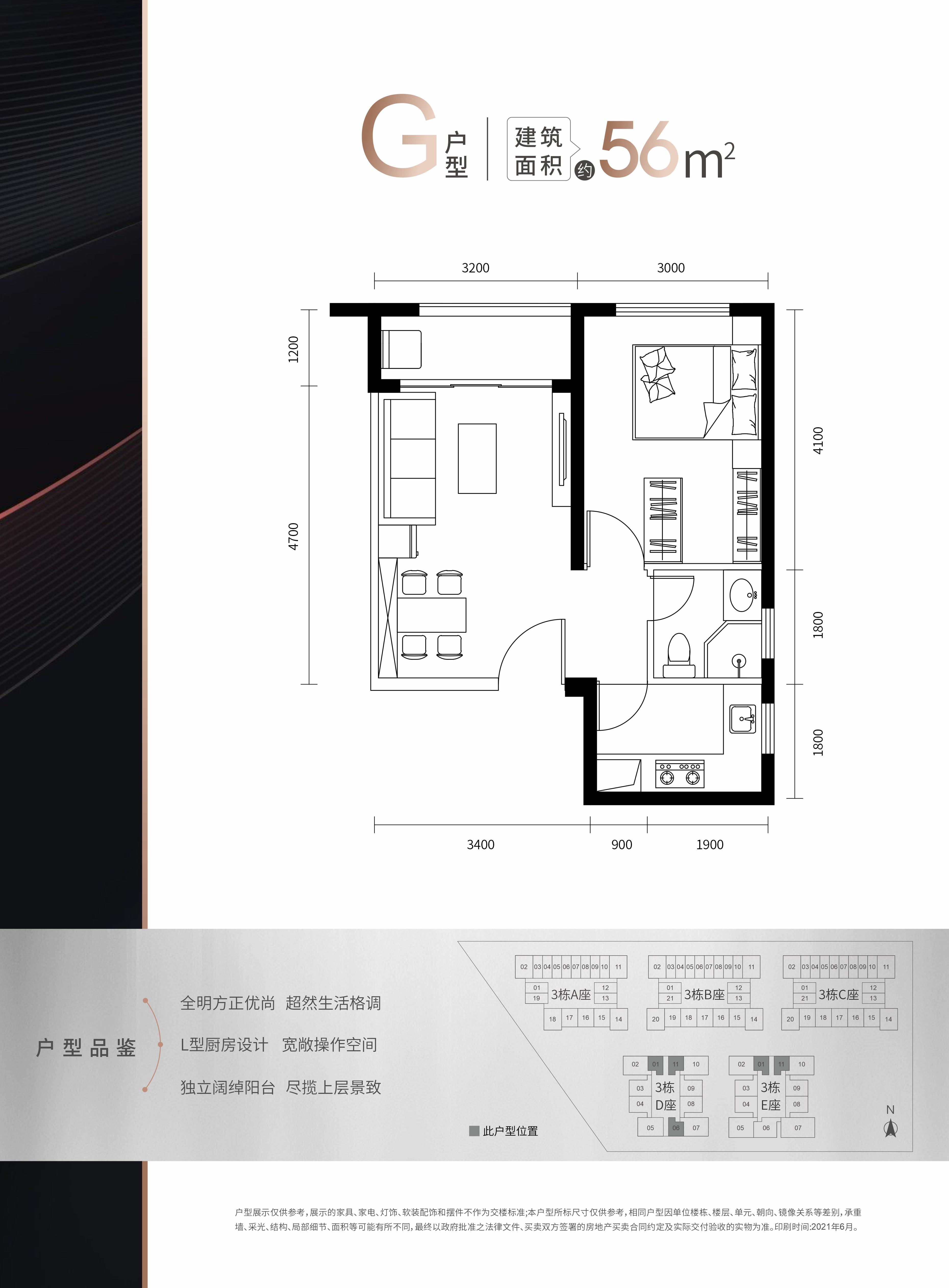 创智公馆1室2厅1卫56㎡户型图