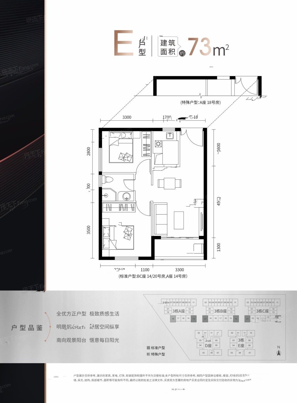 创智公馆2室2厅1卫73㎡户型图