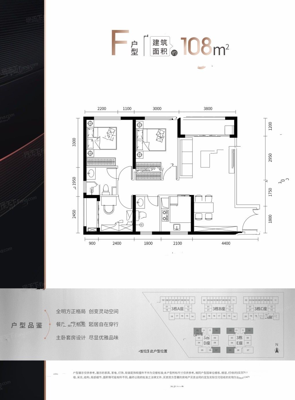 创智公馆3室2厅2卫108㎡户型图