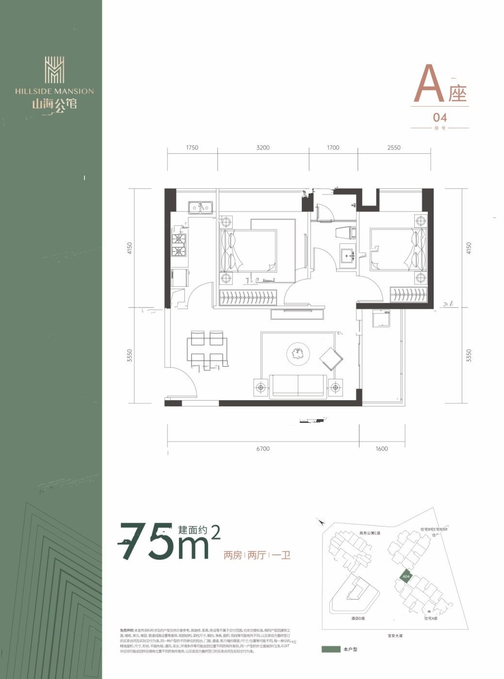 京基智农山海公馆2室2厅1卫75㎡户型图