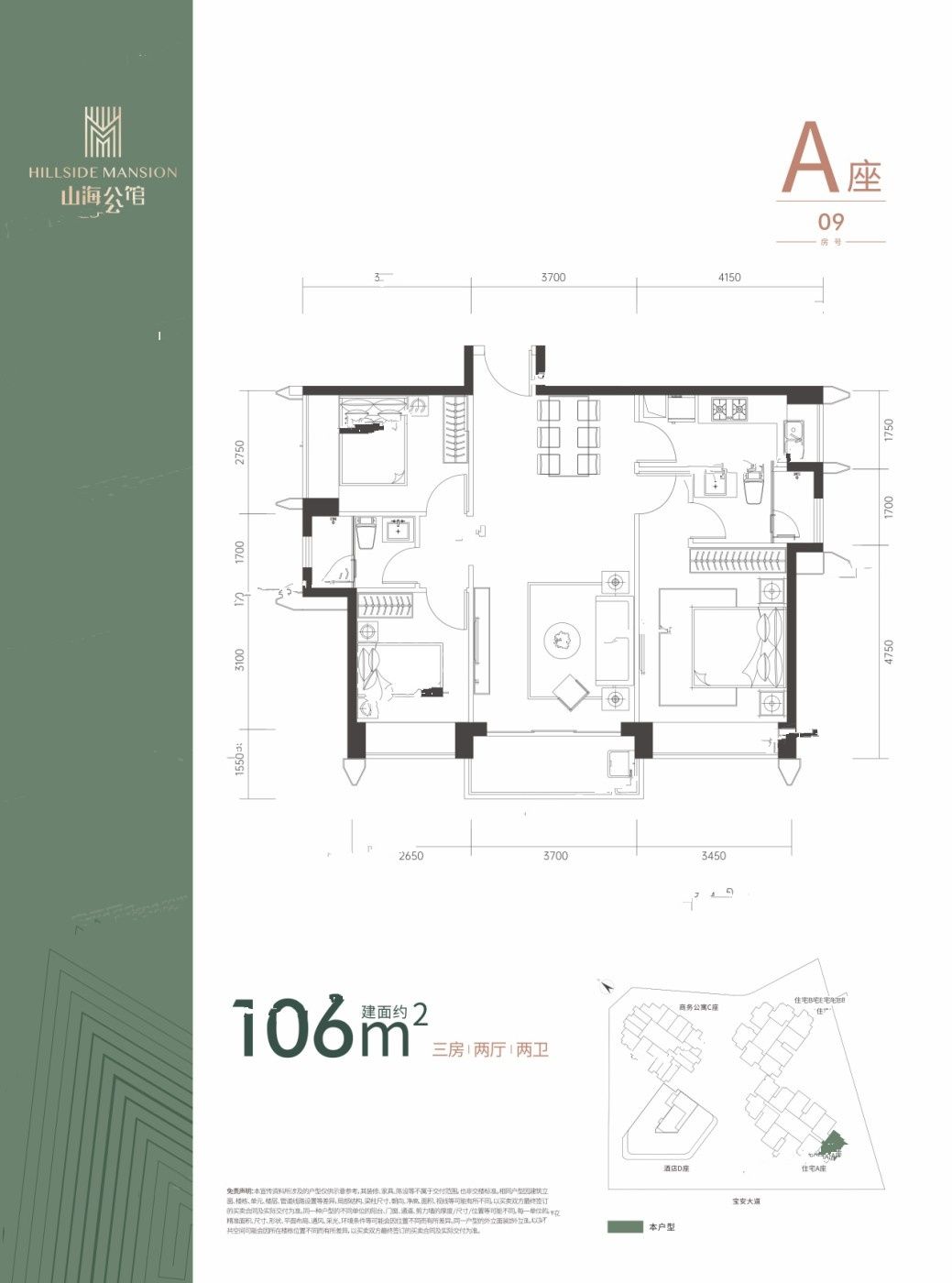 京基智农山海公馆3室2厅2卫106㎡户型图