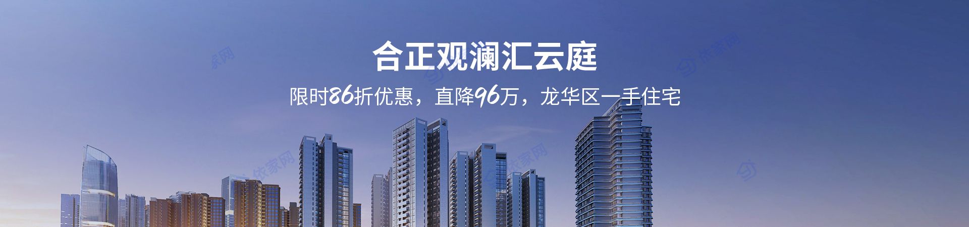合正观澜汇云庭