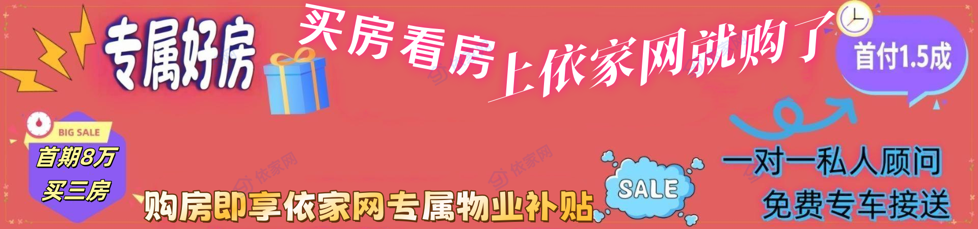 活动优惠